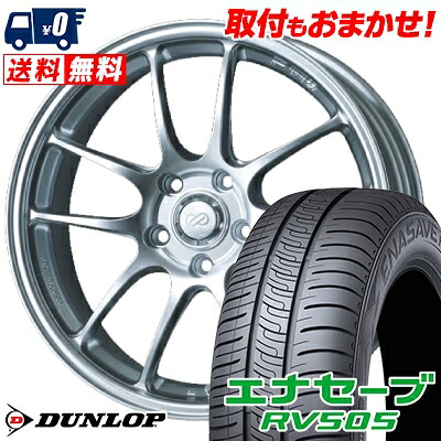 【7/19~エントリーで全商品P5倍】225/55R17 97W DUNLOP ENASAVE RV505 ENKEI PerformanceLine PF-01 サマータイヤホイール4本セット 【取付対象】|タイヤワールド館ベスト店