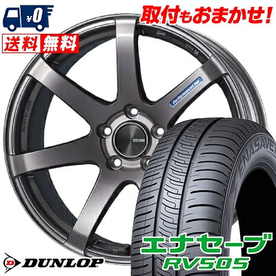 【7/19~エントリーで全商品P5倍】225/55R17 97W DUNLOP ENASAVE RV505 ENKEI PerformanceLine PF-07 サマータイヤホイール4本セット 【取付対象】|タイヤワールド館ベスト店
