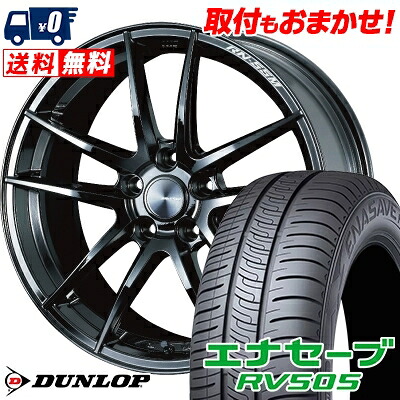 【7/19~エントリーで全商品P5倍】215/45R18 93W XL DUNLOP ENASAVE RV505 WedsSport RN-55M サマータイヤホイール4本セット 【取付対象】|タイヤワールド館ベスト店