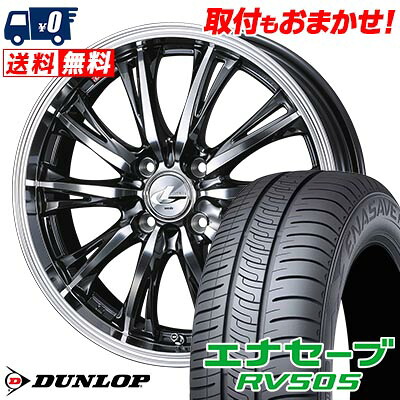 【7/19~エントリーで全商品P5倍】175/65R15 84H DUNLOP ENASAVE RV505 WEDS LEONIS RT サマータイヤホイール4本セット 【取付対象】｜タイヤワールド館ベスト店