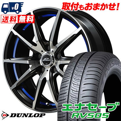 【7/19~エントリーで全商品P5倍】235/55R18 100V DUNLOP ENASAVE RV505 SCHNEIDER RX-02 サマータイヤホイール4本セット 【取付対象】｜タイヤワールド館ベスト店 98,065円