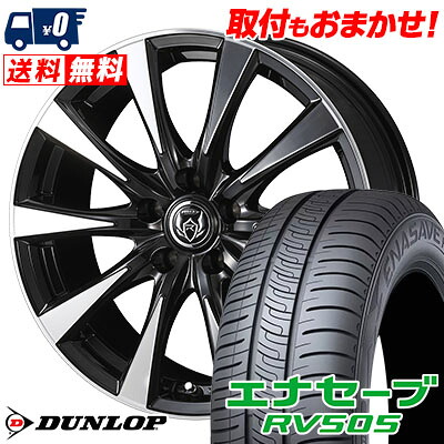 【7/19~エントリーで全商品P5倍】205/65R15 94H DUNLOP ENASAVE RV505 RIZLEY DI サマータイヤホイール4本セット 【取付対象】|タイヤワールド館ベスト店