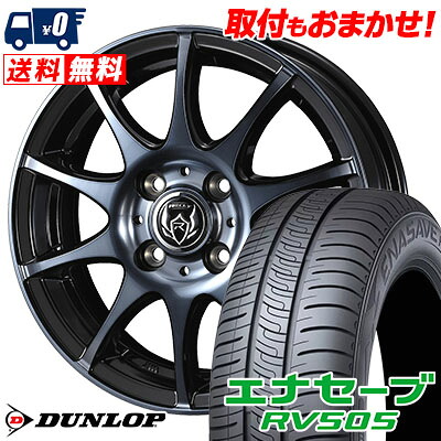【7/19~エントリーで全商品P5倍】175/55R15 77V DUNLOP ENASAVE RV505 RIZLEY KC サマータイヤホイール4本セット 【取付対象】|タイヤワールド館ベスト店