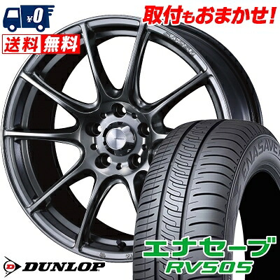 【7/19~エントリーで全商品P5倍】225/45R18 95W XL DUNLOP ENASAVE RV505 WedsSport SA-25R サマータイヤホイール4本セット 【取付対象】｜タイヤワールド館ベスト店