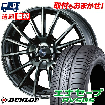 【7/19~エントリーで全商品P5倍】175/65R15 84H DUNLOP ENASAVE RV505 WedsSport SA-35R サマータイヤホイール4本セット 【取付対象】|タイヤワールド館ベスト店