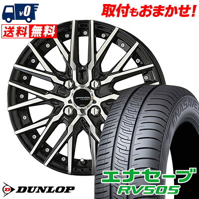 【7/19~エントリーで全商品P5倍】165/65R14 79S DUNLOP ENASAVE RV505 STEINER CVX サマータイヤホイール4本セット 【取付対象】|タイヤワールド館ベスト店