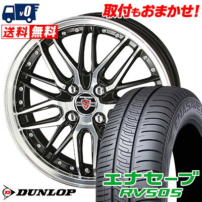 【7/19~エントリーで全商品P5倍】175/65R15 84H DUNLOP ENASAVE RV505 STEINER LMX サマータイヤホイール4本セット 【取付対象】｜タイヤワールド館ベスト店