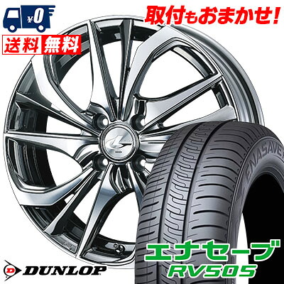 【7/19~エントリーで全商品P5倍】165/60R15 77H DUNLOP ENASAVE RV505 weds LEONIS TE サマータイヤホイール4本セット 【取付対象】|タイヤワールド館ベスト店