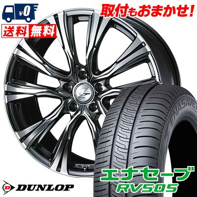 【7/19~エントリーで全商品P5倍】215/60R17 96H DUNLOP ENASAVE RV505 WEDS LEONIS VR サマータイヤホイール4本セット 【取付対象】｜タイヤワールド館ベスト店