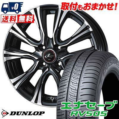【7/19~エントリーで全商品P5倍】175/55R15 77V DUNLOP ENASAVE RV505 WEDS LEONIS VR サマータイヤホイール4本セット 【取付対象】｜タイヤワールド館ベスト店 71,060円