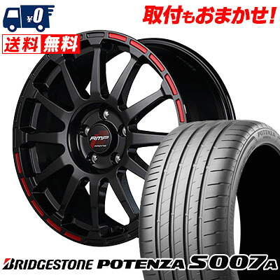 【7/19~エントリーで全商品P5倍】205/55R17 91Y BRIDGESTONE ブリヂストン POTENZA S007A ポテンザ S007A RMP RACING GR12 RMPレーシング GR12 サマータイヤホイール4本セット｜タイヤワールド館ベスト店