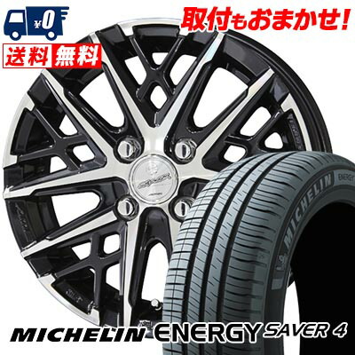 【7/19~エントリーで全商品P5倍】145/80R13 79S XL MICHELIN ミシュラン ENEGY SAVER4 SMACK GRAIVE スマック グレイヴ サマータイヤホイール4本セット 【取付対象】|タイヤワールド館ベスト店