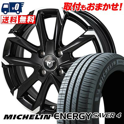 【7/19~エントリーで全商品P5倍】165/65R14 83H XL MICHELIN ミシュラン ENEGY SAVER4 JP STYLE MJ-V ジェイピースタイル MJ-V サマータイヤホイール4本セット 【取付対象】｜タイヤワールド館ベスト店 53,100円