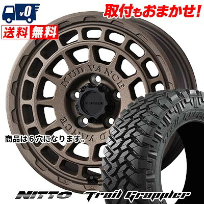 【7/19~エントリーで全商品P5倍】265/70R17 121Q LT NITTO Trail Grappler MUDVANCE X Type F サマータイヤホイール4本セット 【取付対象】｜タイヤワールド館ベスト店