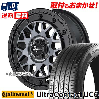 【7/19~エントリーで全商品P5倍】205/55R16 91V CONTINENTAL UltraContact UC6 NITRO POWER M29 STINGER サマータイヤホイール4本セット 【取付対象】|タイヤワールド館ベスト店