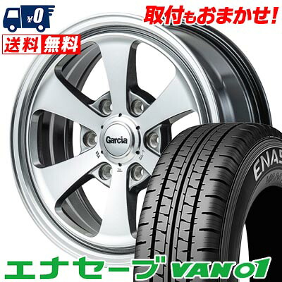 【7/19~エントリーで全商品P5倍】195/80R15 103/101L DUNLOP ENASAVE VAN01 Garcia Dallas6 サマータイヤホイール4本セット 【取付対象】|タイヤワールド館ベスト店