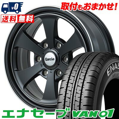 【7/19~エントリーで全商品P5倍】195/80R15 103/101L DUNLOP ENASAVE VAN01 Garcia Dallas6 サマータイヤホイール4本セット 【取付対象】|タイヤワールド館ベスト店