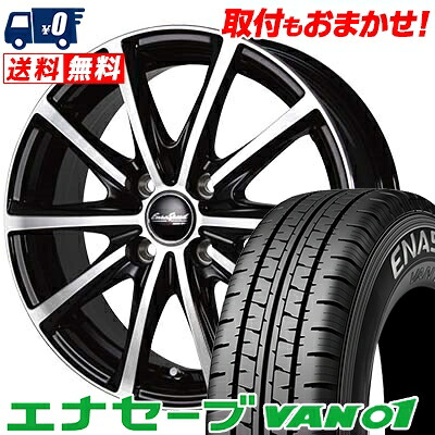 【7/19~エントリーで全商品P5倍】145R13 6PR DUNLOP ENASAVE VAN01 EuroSpeed V25 サマータイヤホイール4本セット 【取付対象】｜タイヤワールド館ベスト店