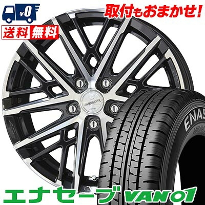 【7/19~エントリーで全商品P5倍】215/70R15 107/105L DUNLOP ダンロップ ENASAVE VAN01 SMACK GRAIVE スマック グレイヴ サマータイヤホイール4本セット 【取付対象】｜タイヤワールド館ベスト店
