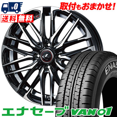 【7/19~エントリーで全商品P5倍】175R14 8PR DUNLOP ENASAVE VAN01 WEDS LEONIS SK サマータイヤホイール4本セット 【取付対象】｜タイヤワールド館ベスト店