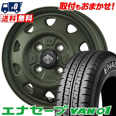 【7/19~エントリーで全商品P5倍】165R14 8PR DUNLOP ダンロップ ENASAVE VAN01 LANDFOOT SWZ ランドフット SWZ サマータイヤホイール4本セット 【取付対象】｜タイヤワールド館ベスト店