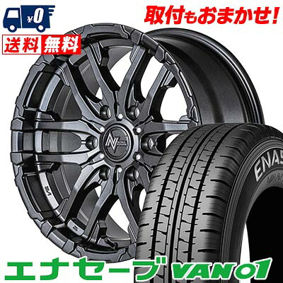 【7/19~エントリーで全商品P5倍】195/80R15 103/101L DUNLOP ENASAVE VAN01 NITRO POWER M26 CROSS FANG サマータイヤホイール4本セット 【取付対象】|タイヤワールド館ベスト店