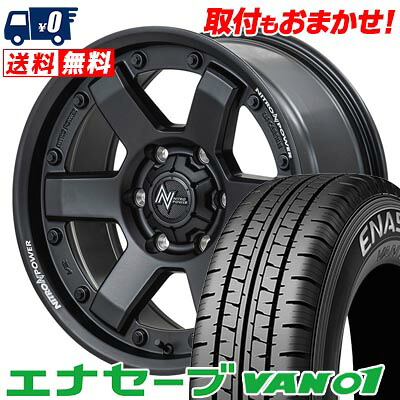 【7/19~エントリーで全商品P5倍】195/80R15 103/101L DUNLOP ENASAVE VAN01 NITROPOWER M6 CARBINE サマータイヤホイール4本セット 【取付対象】|タイヤワールド館ベスト店