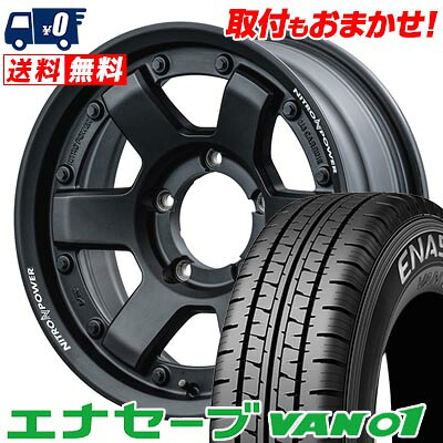 【7/19~エントリーで全商品P5倍】215/70R15 107/105L DUNLOP ENASAVE VAN01 NITROPOWER M6 CARBINE サマータイヤホイール4本セット 【取付対象】|タイヤワールド館ベスト店