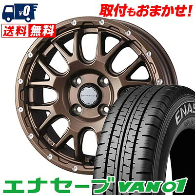 【7/19~エントリーで全商品P5倍】175R14 6PR DUNLOP ENASAVE VAN01 MUDVANCE 08 サマータイヤホイール4本セット 【取付対象】|タイヤワールド館ベスト店