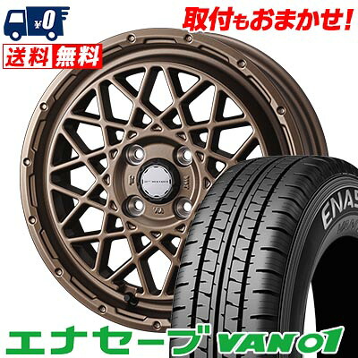 【7/19~エントリーで全商品P5倍】175R14 6PR DUNLOP ENASAVE VAN01 MUDVANCE 09 サマータイヤホイール4本セット 【取付対象】|タイヤワールド館ベスト店