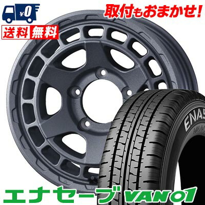 【7/19~エントリーで全商品P5倍】195/80R15 103/101L DUNLOP ENASAVE VAN01 MUDVANCE X Type S サマータイヤホイール4本セット 【取付対象】｜タイヤワールド館ベスト店