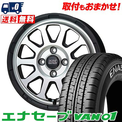【7/19~エントリーで全商品P5倍】155R12 8PR DUNLOP ENASAVE VAN01 MAD CROSS RANGER サマータイヤホイール4本セット 【取付対象】|タイヤワールド館ベスト店