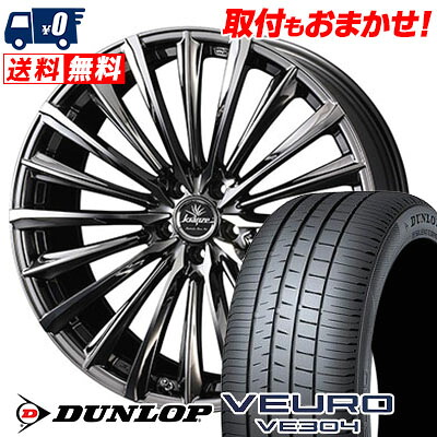 245/40R19 98W XL DUNLOP VEURO VE304 Kranze Vierharm 225EVO サマータイヤホイール4本セット 【取付対象】|タイヤワールド館ベスト店