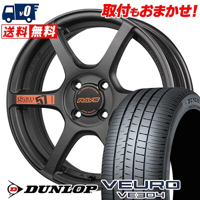 【7/19~エントリーで全商品P5倍】205/45R17 88W XL DUNLOP VEURO VE304 gramLIGHTS 57C6 SPEC D サマータイヤホイール4本セット 【取付対象】｜タイヤワールド館ベスト店