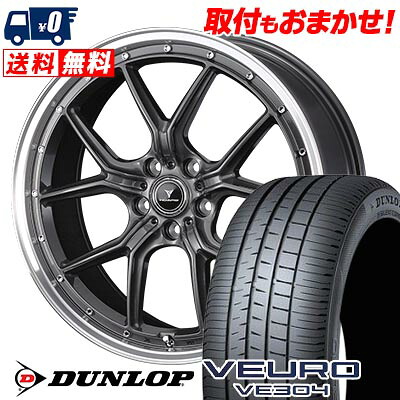 【7/19~エントリーで全商品P5倍】235/55R19 101W DUNLOP VEURO VE304 NOVARIS ASSETE S1 サマータイヤホイール4本セット 【取付対象】|タイヤワールド館ベスト店