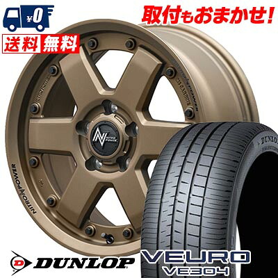 【7/19~エントリーで全商品P5倍】215/65R16 98H DUNLOP VEURO VE304 NITROPOWER M6 CARBINE サマータイヤホイール4本セット 【取付対象】|タイヤワールド館ベスト店