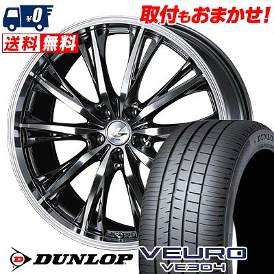 【7/19~エントリーで全商品P5倍】205/55R16 91V DUNLOP VEURO VE304 WEDS LEONIS RT サマータイヤホイール4本セット 【取付対象】｜タイヤワールド館ベスト店