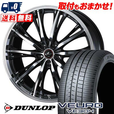 【7/19~エントリーで全商品P5倍】235/55R19 101W DUNLOP VEURO VE304 WEDS LEONIS RT サマータイヤホイール4本セット 【取付対象】｜タイヤワールド館ベスト店