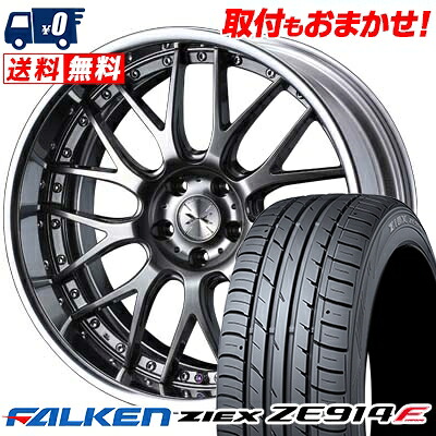 【7/19~エントリーで全商品P5倍】235/50R18 101W XL FALKEN ZIEX ZE914F weds MAVERICK 709M サマータイヤホイール4本セット 【取付対象】|タイヤワールド館ベスト店