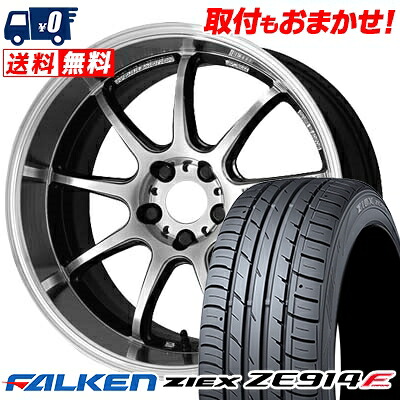 【7/19~エントリーで全商品P5倍】215/55R17 94W FALKEN ZIEX ZE914F WORK EMOTION D9R サマータイヤホイール4本セット 【取付対象】|タイヤワールド館ベスト店