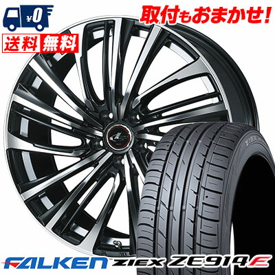 【7/19~エントリーで全商品P5倍】215/50R17 91W FALKEN ZIEX ZE914F weds LEONIS FS サマータイヤホイール4本セット 【取付対象】｜タイヤワールド館ベスト店