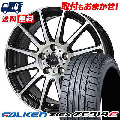 【7/19~エントリーで全商品P5倍】215/55R17 94W FALKEN ZIEX ZE914F Valette GLITTER サマータイヤホイール4本セット 【取付対象】｜タイヤワールド館ベスト店