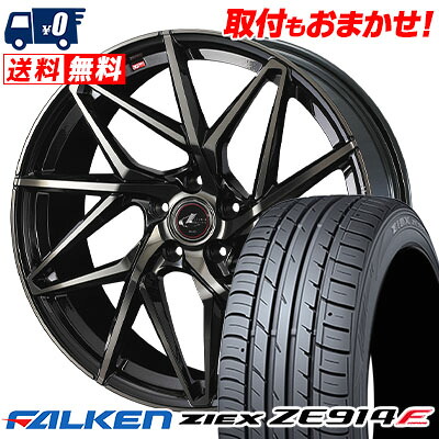 【7/19~エントリーで全商品P5倍】215/50R17 91W FALKEN ZIEX ZE914F LEONIS IT サマータイヤホイール4本セット 【取付対象】｜タイヤワールド館ベスト店