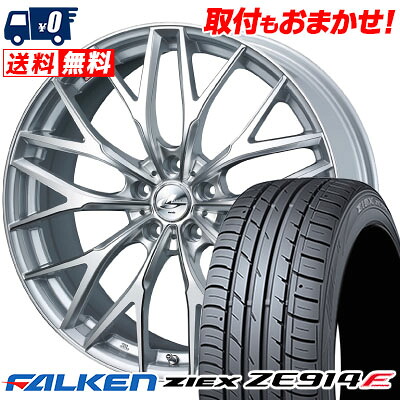 【7/19~エントリーで全商品P5倍】215/50R17 91W FALKEN ZIEX ZE914F weds LEONIS MX サマータイヤホイール4本セット 【取付対象】|タイヤワールド館ベスト店