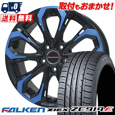 【7/19~エントリーで全商品P5倍】215/50R17 91W FALKEN ファルケン ZIEX ZE914F ジークス ZE914F Leyseen PRAVA 5X レイシーン プラバ5X サマータイヤホイール4本セット【取付対象】|タイヤワールド館ベスト店