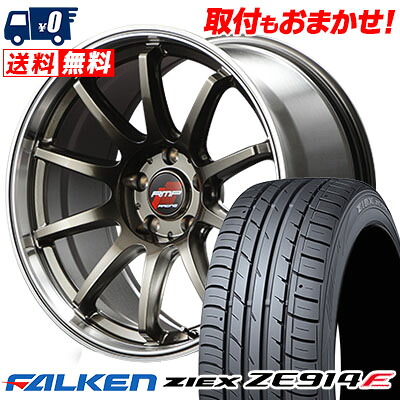 【7/19~エントリーで全商品P5倍】215/55R17 94W FALKEN ZIEX ZE914F RMP RACING R10 サマータイヤホイール4本セット 【取付対象】｜タイヤワールド館ベスト店