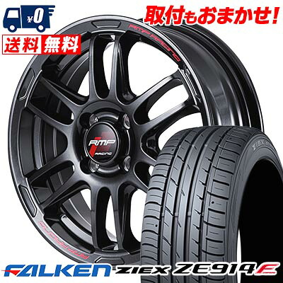【7/19~エントリーで全商品P5倍】195/50R16 84V FALKEN ファルケン ZIEX ZE914F RMP RACING R26 RMPレーシング R26 サマータイヤホイール4本セット 【取付対象】｜タイヤワールド館ベスト店