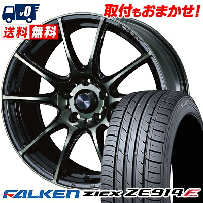 【7/19~エントリーで全商品P5倍】215/50R17 91W FALKEN ZIEX ZE914F WedsSport SA-25R サマータイヤホイール4本セット 【取付対象】|タイヤワールド館ベスト店
