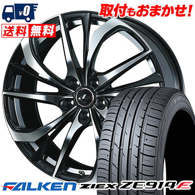 【7/19~エントリーで全商品P5倍】215/50R17 91W FALKEN ZIEX ZE914F weds LEONIS TE サマータイヤホイール4本セット 【取付対象】|タイヤワールド館ベスト店