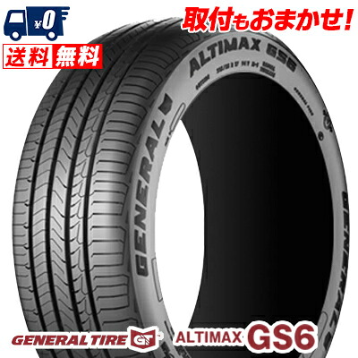 【7/19~エントリーで全商品P5倍】225/55R17 101W GENERAL TIRE AltiMax GS6 夏 サマータイヤ 単品1本価格《2本以上ご購入で送料無料》【取付対象】｜タイヤワールド館ベスト店